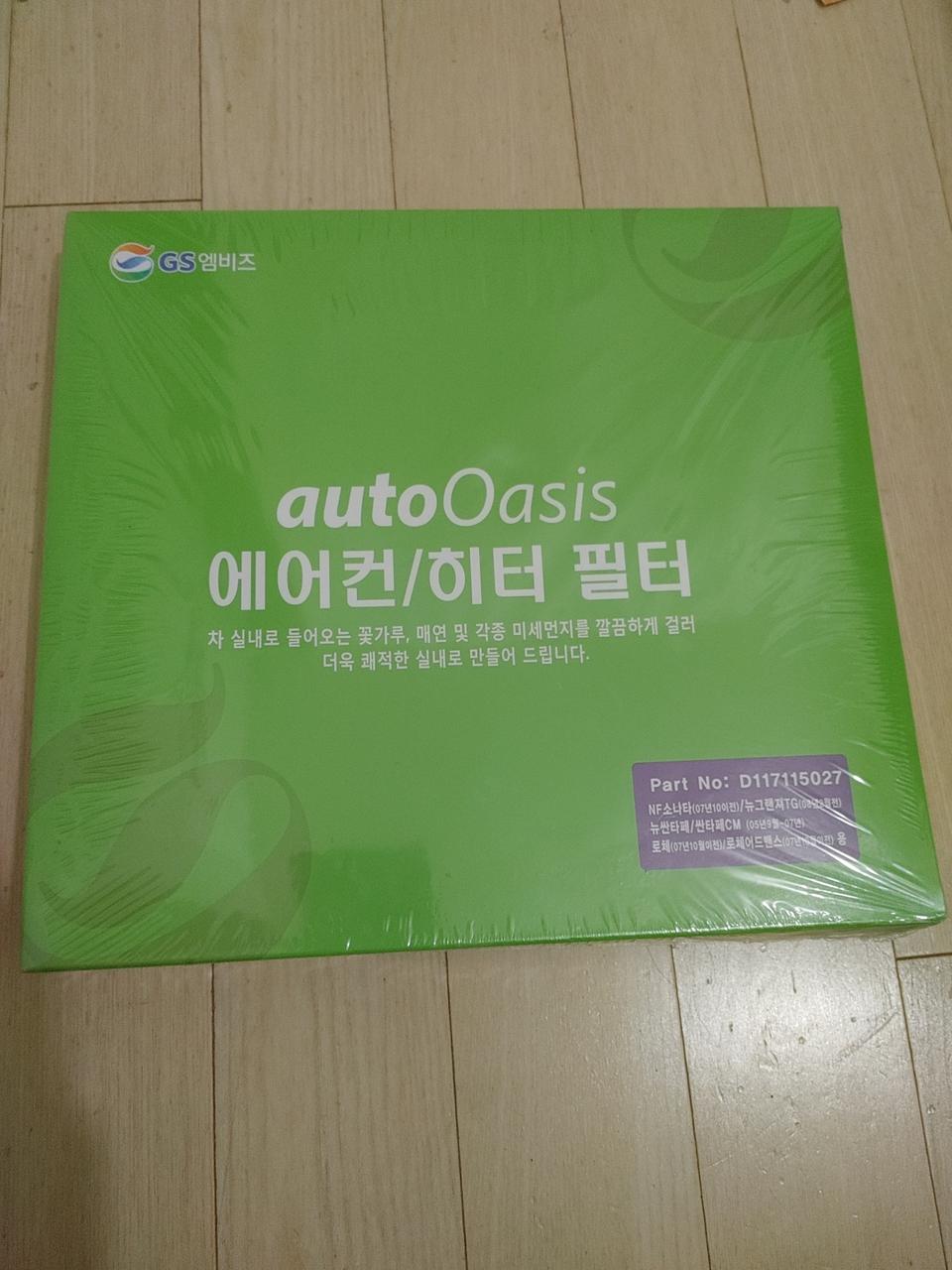 autoOasis에어컨/히터 필터