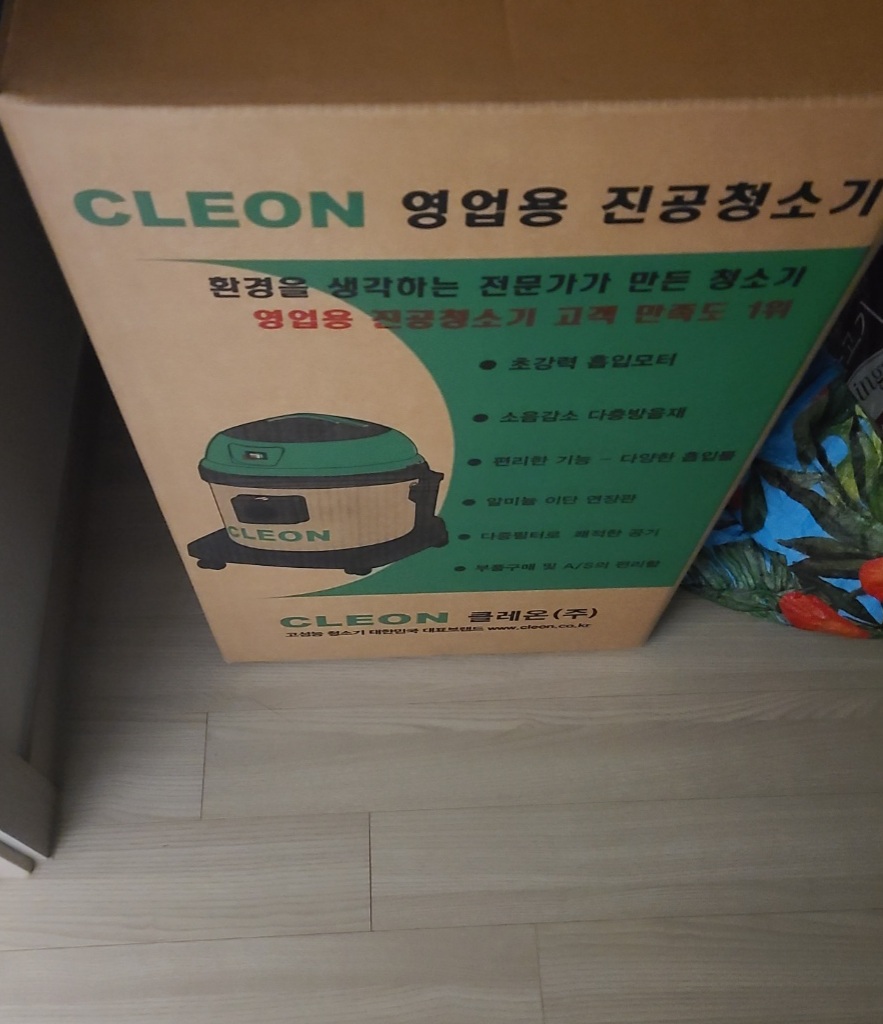 보흥클레온 청소기 s 201