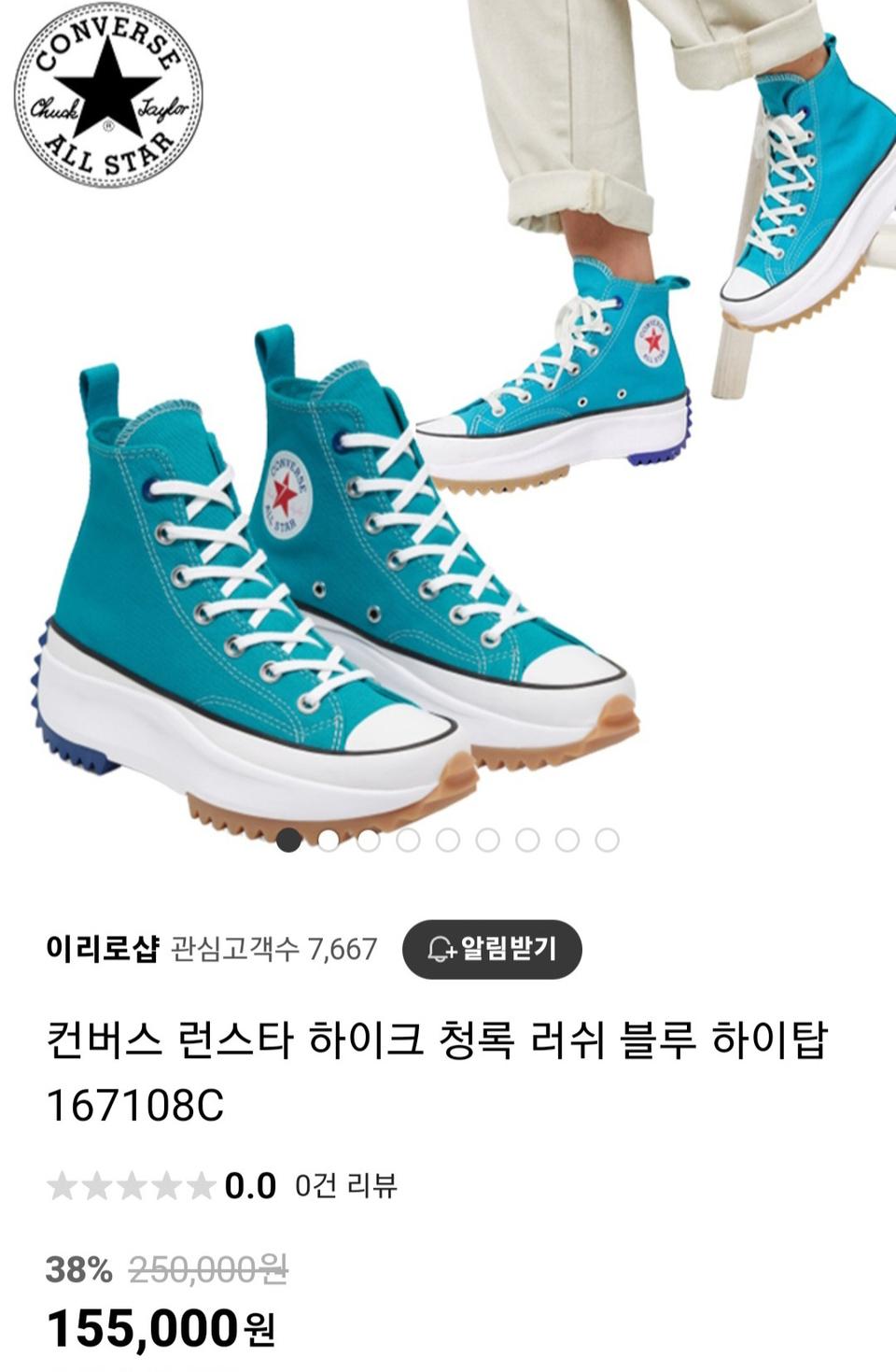 컨버스 런스타 하이크 블루하이탑