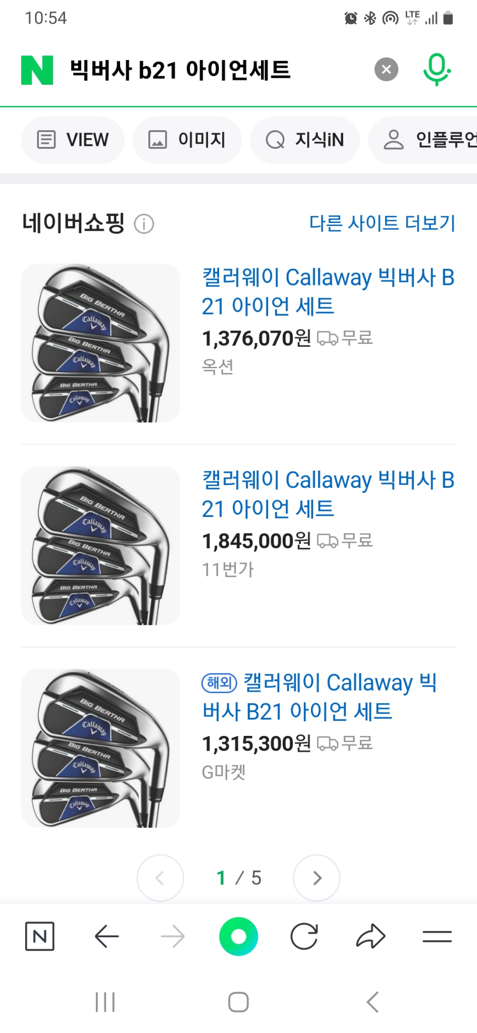 상태좋은 캘러웨이 최신 빅버사 경량스틸 남성 아이언세트