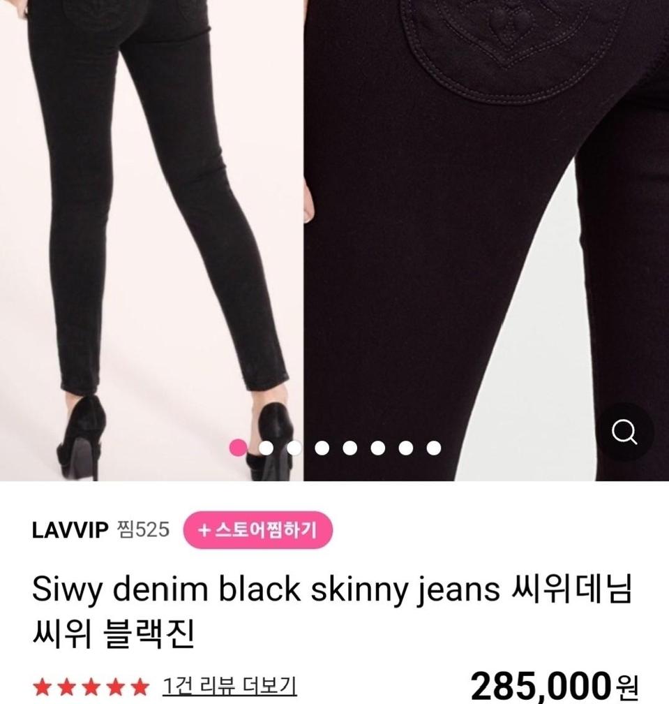 정품 siwy 씨위데님스키니 흑청s 24 25 44 55