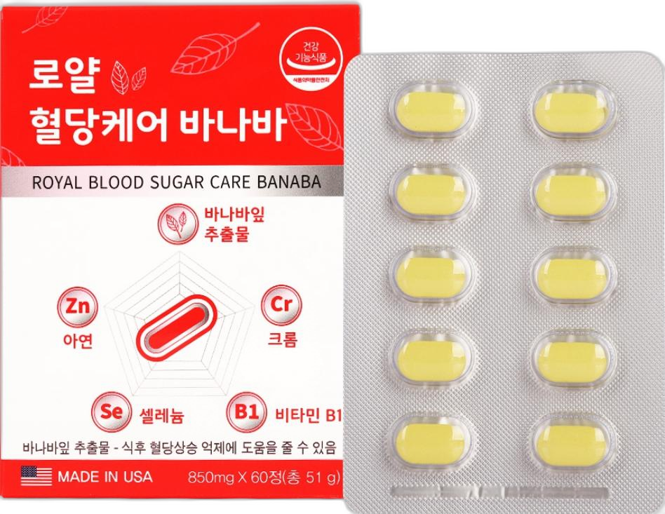 혈당케어 바나바 미국직수입 850mgX60정