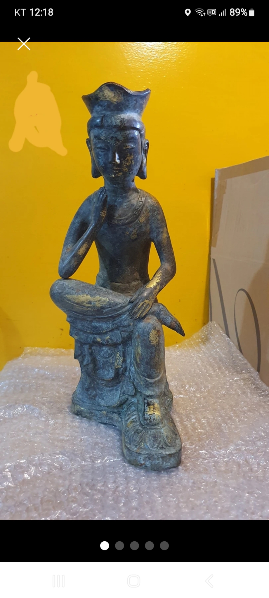 황동 반가사유상