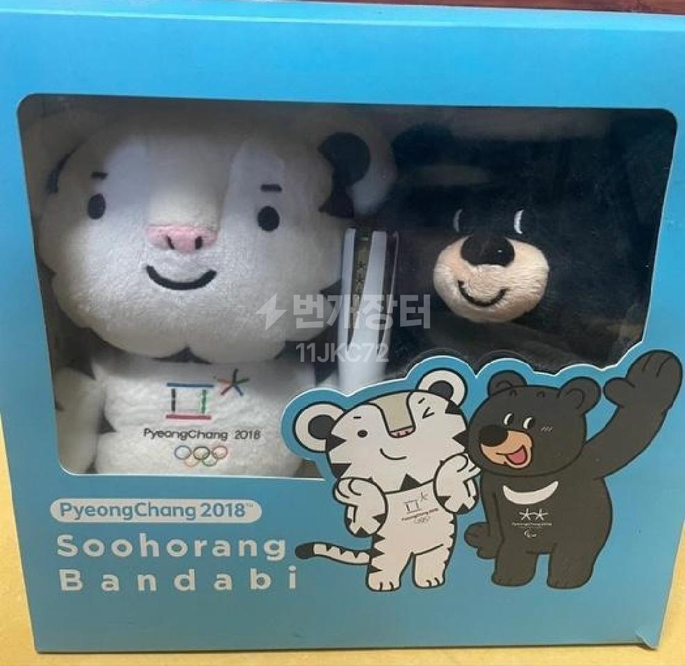 평창올림픽 인형