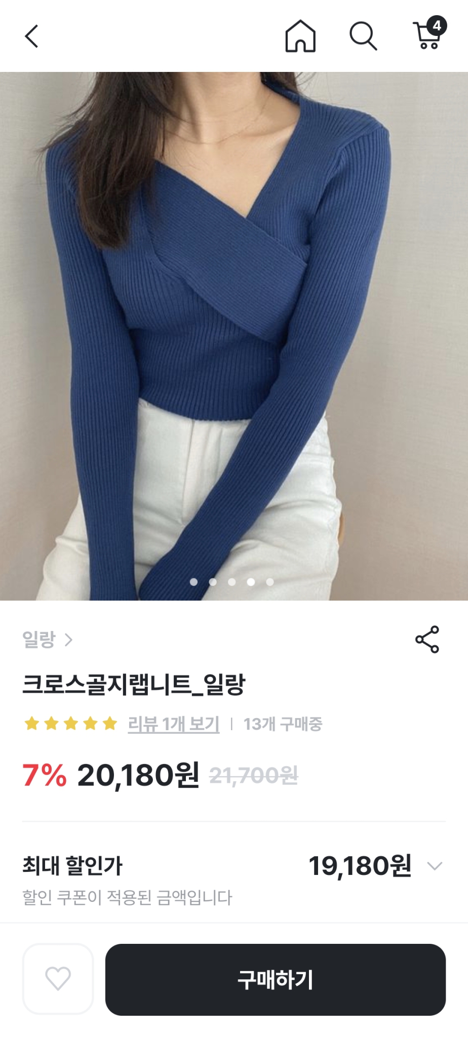 새상품) 크로스 골지 랩 니트