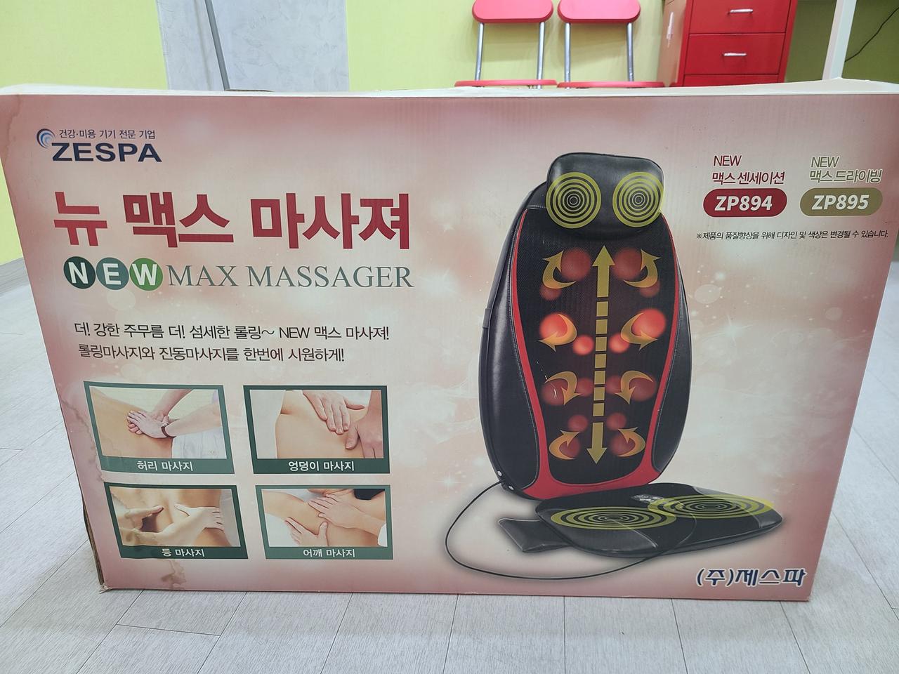 뉴맥스 안마기 마시지기 구매가99,000 미사용