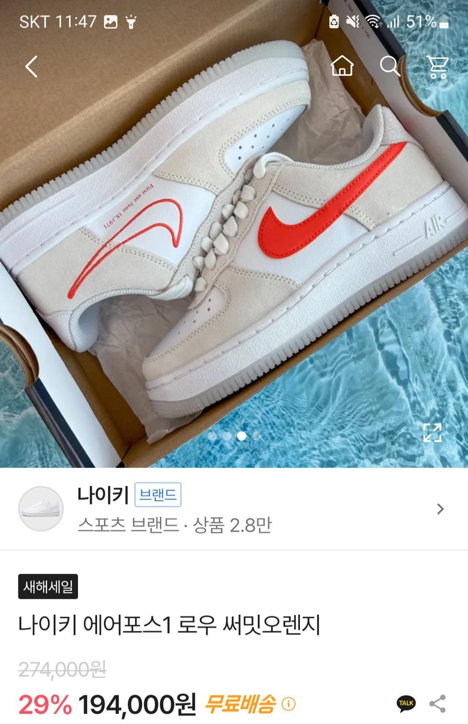 나이키 에어포스1 로우 250