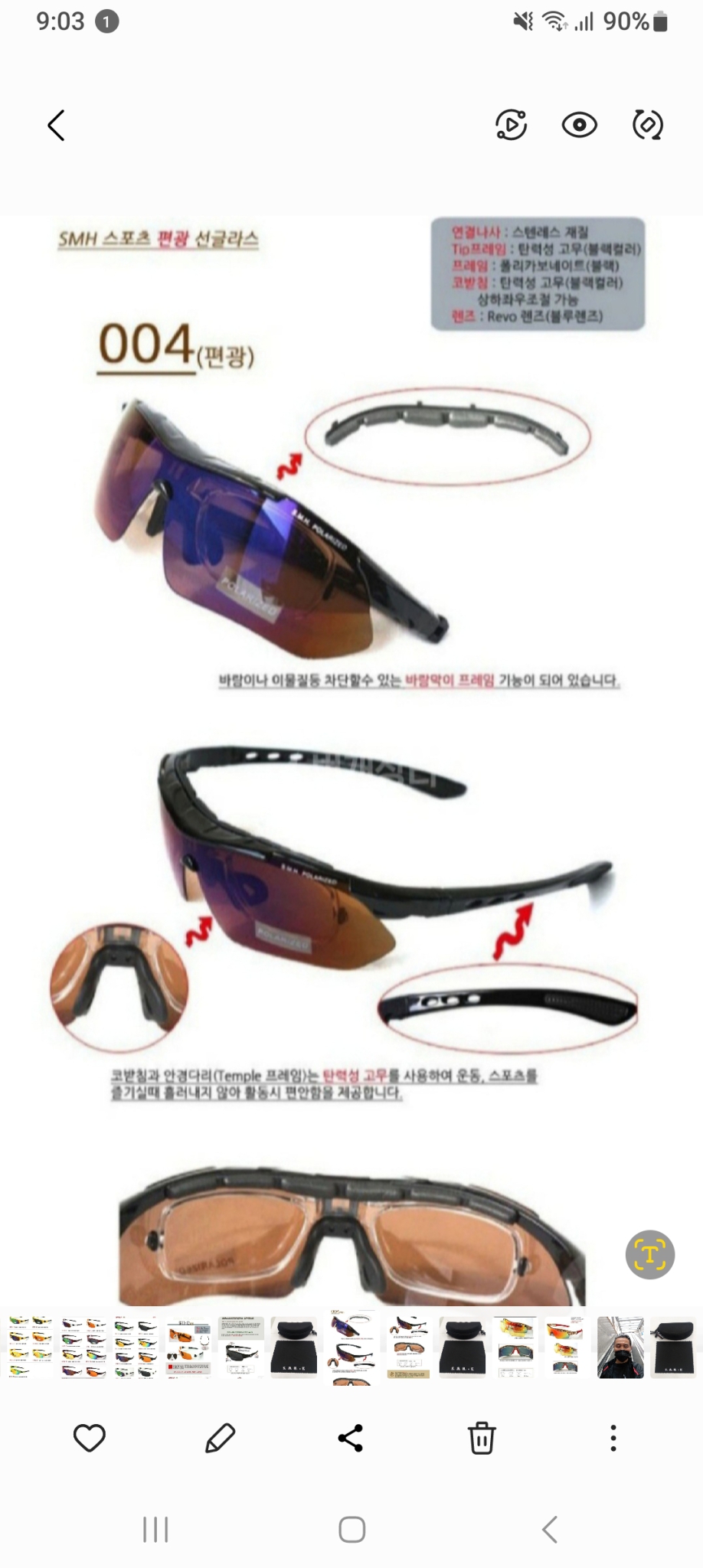 새제품 SMH 편광선글라스