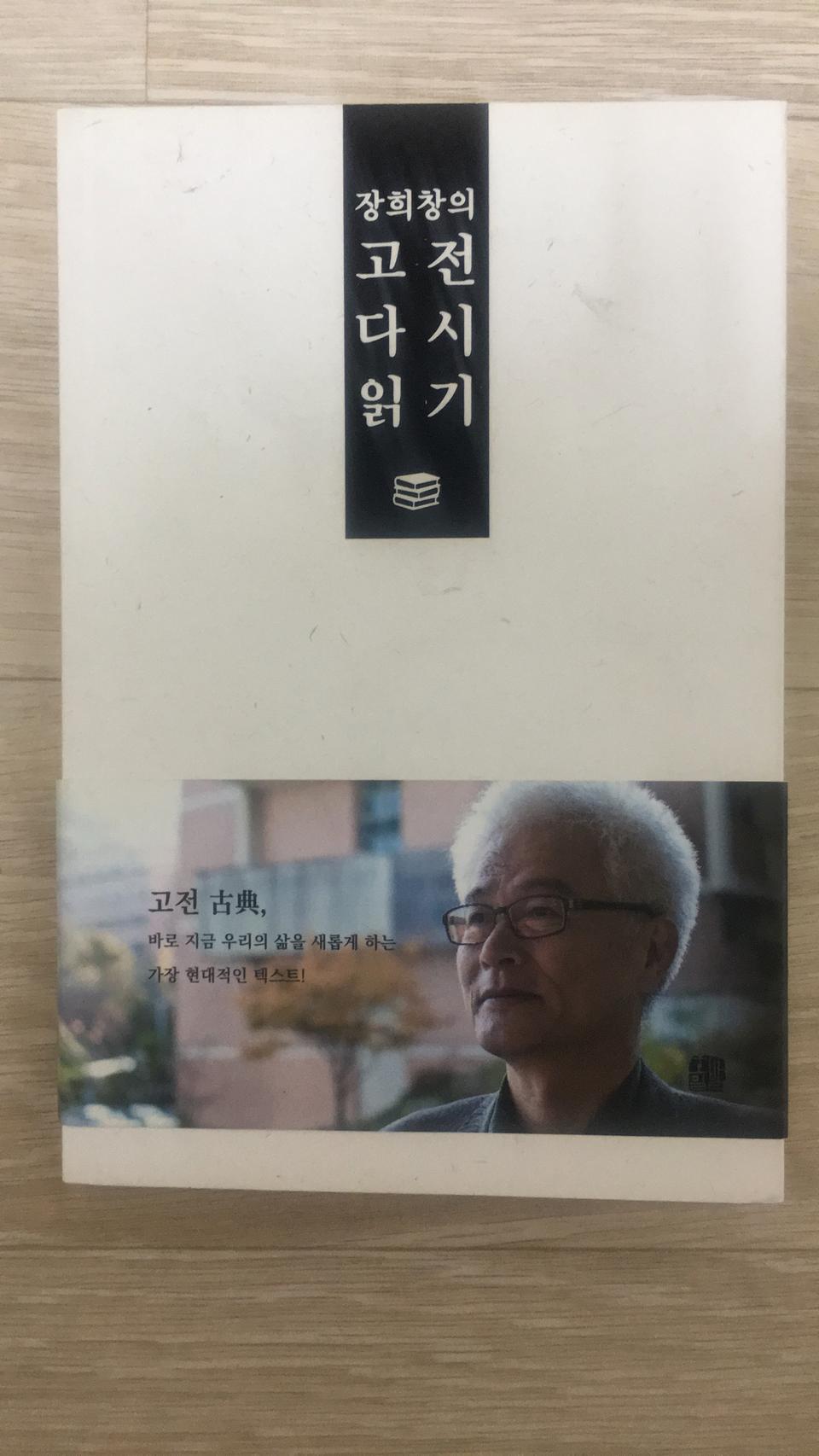 고전 문학 다시 읽기
