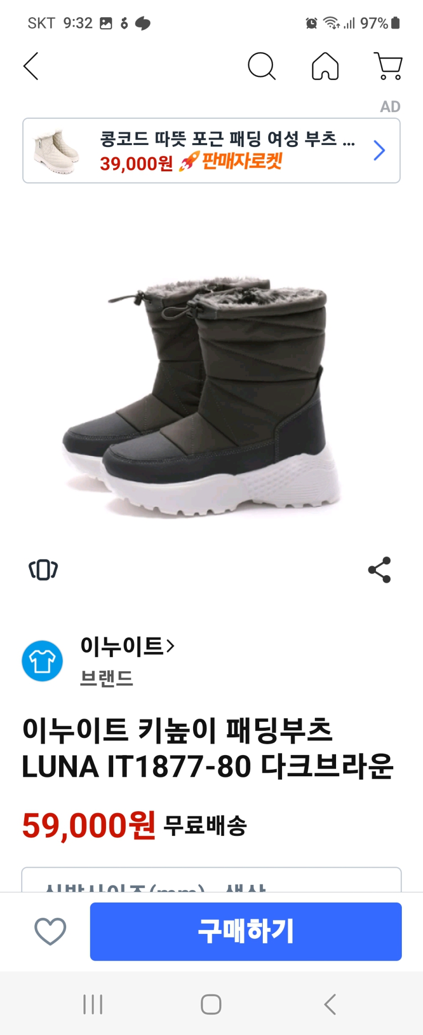 이누이트 양털패딩부츠