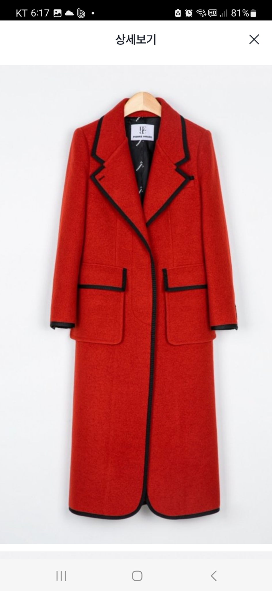 새것)와이엘황 울 프리미엄 코트 오늘하루반값 60000