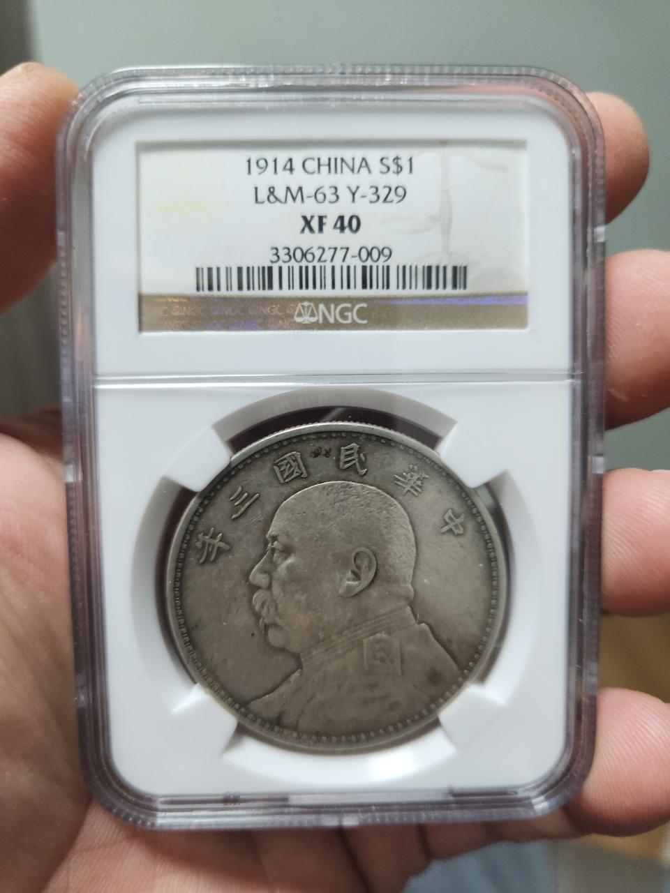 중국 위안스카이 1914년