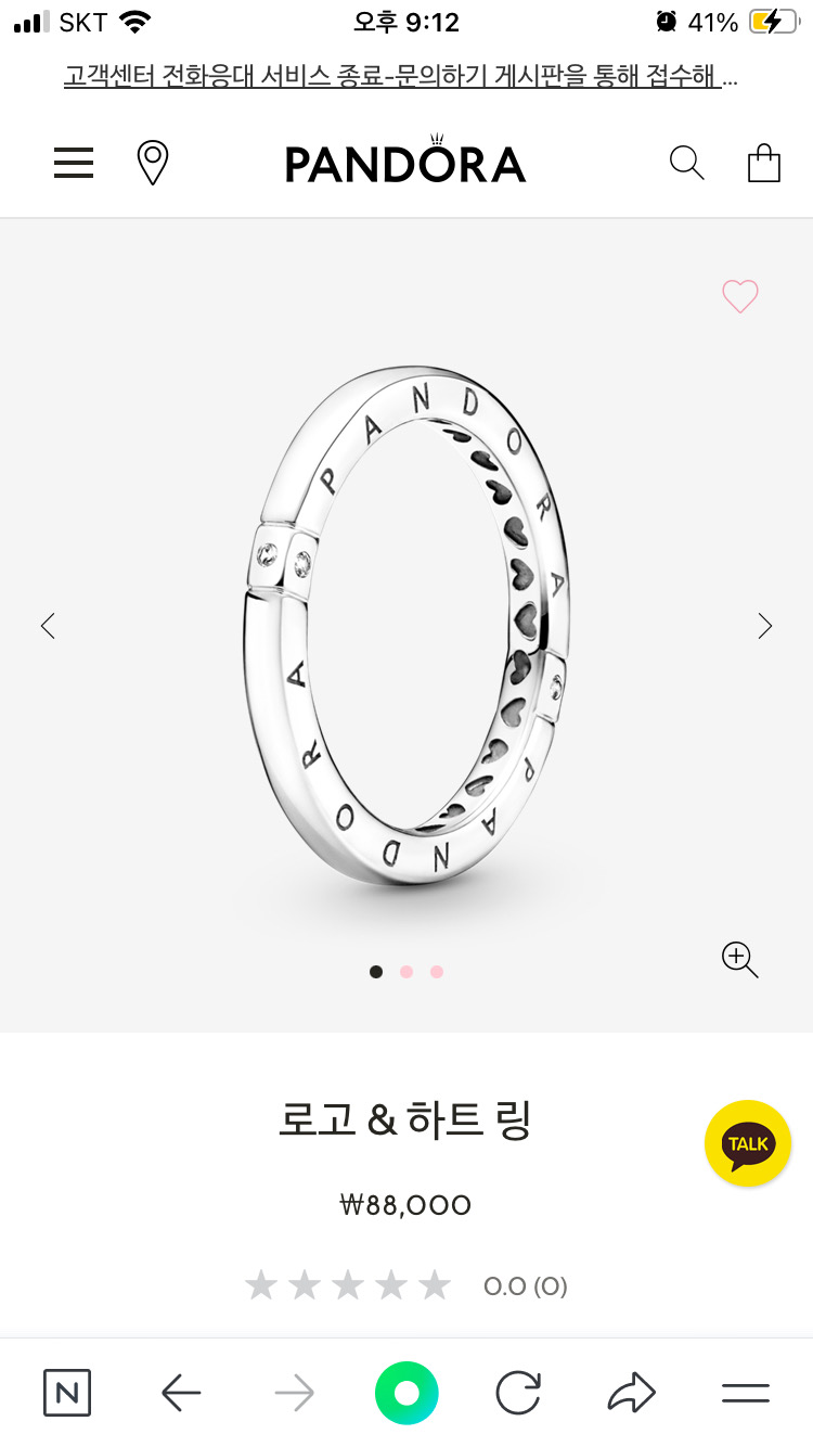 판도라 하트러브링 56 팔아요