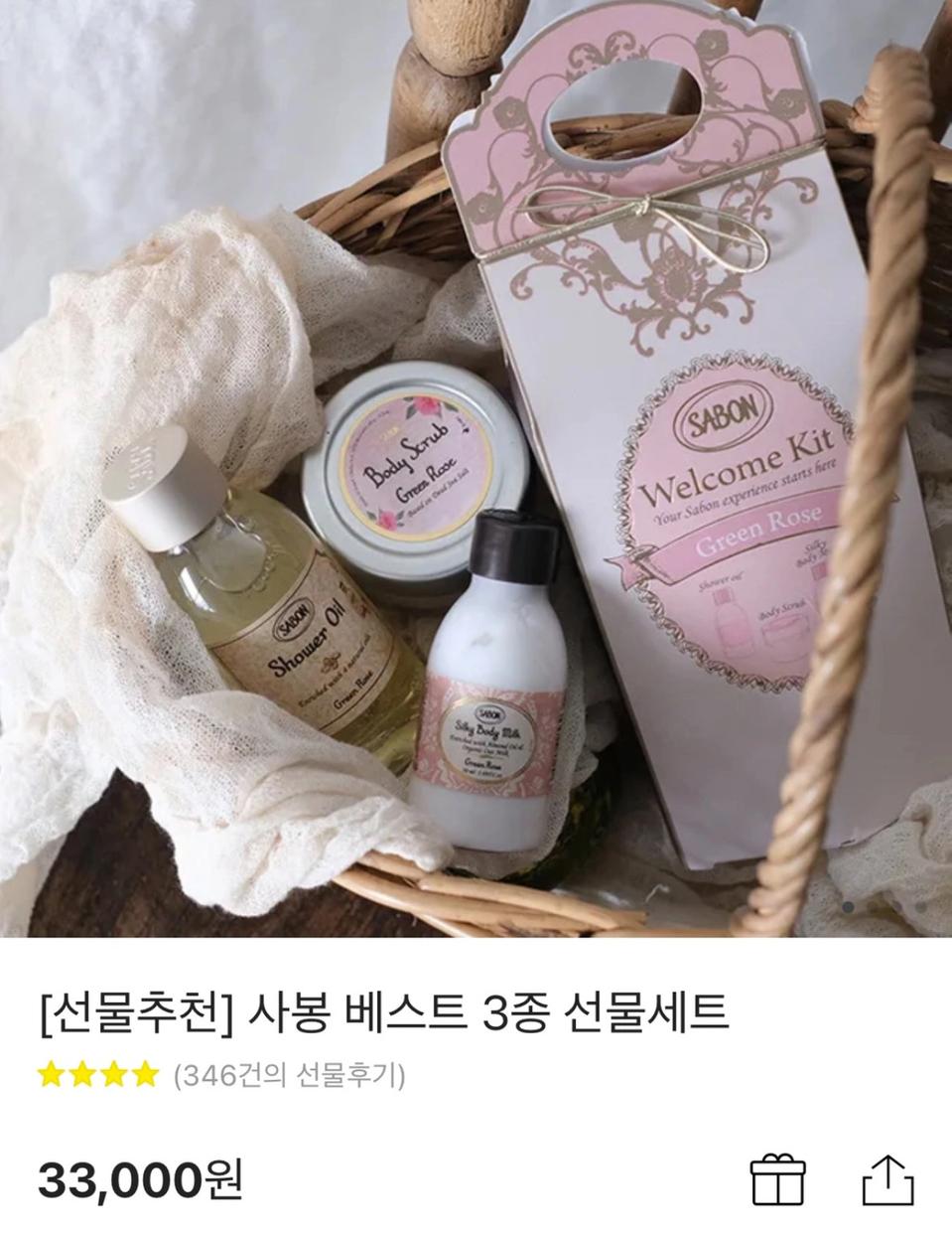 새상품) 사봉 베스트 3종 선물세트 (오일, 스크럽, 바디밀크)