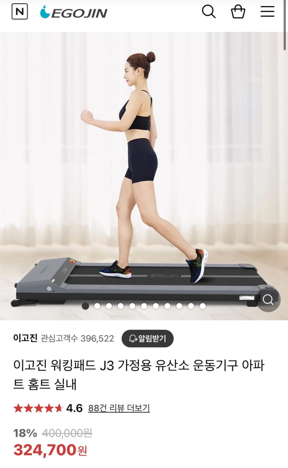 이고진 실내 워킹패드 런닝머신 J3 화이트