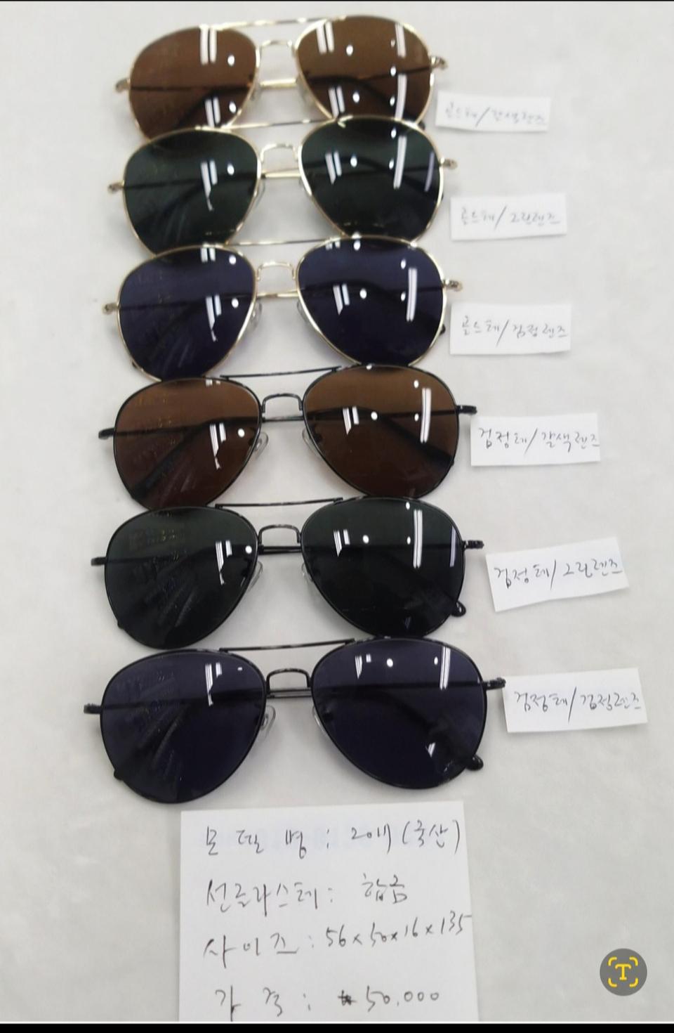 국내산 새제품 SMH 선글라스