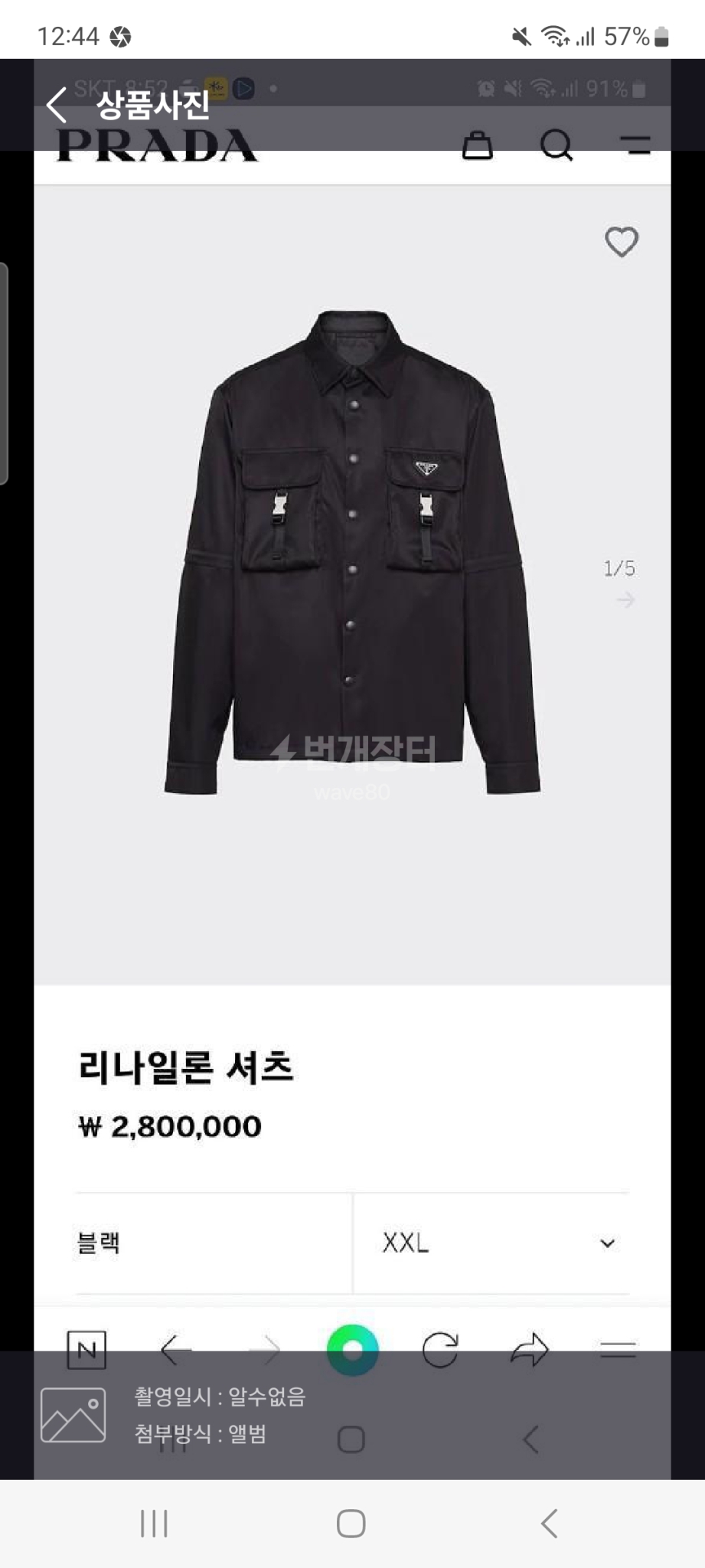 프라다 투포켓 나일론 자켓