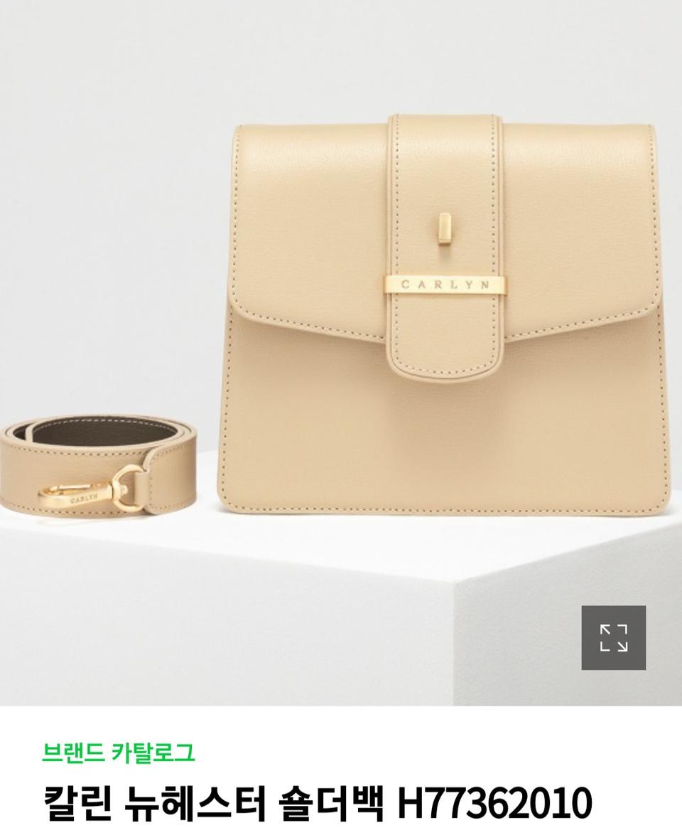 칼린 뉴헤스터 숄더백
