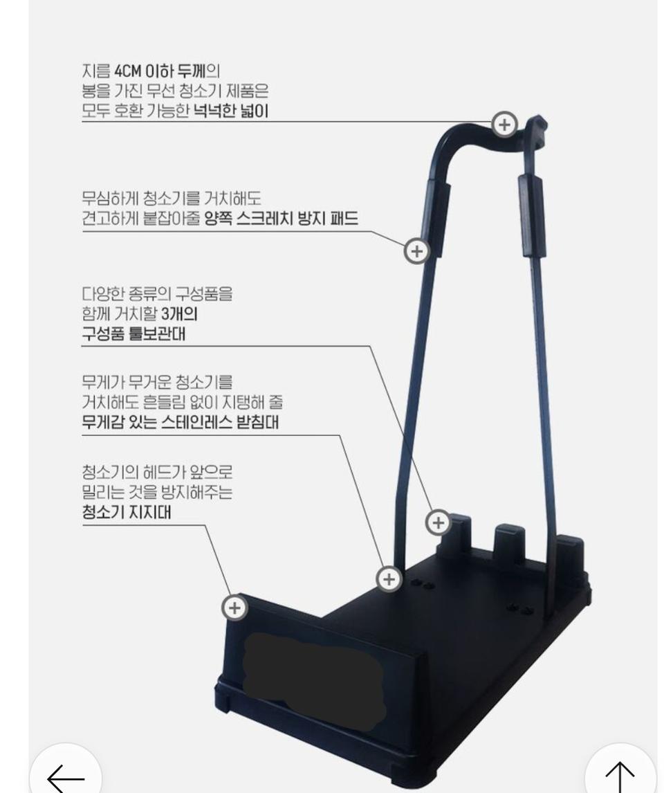 ❤청소기 거치대