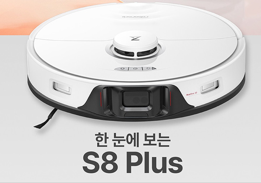 로보락S8 Plus  플러스 미개봉새제품