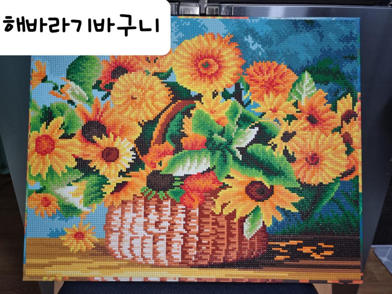 해바라기바구니 보석십자수 완성품