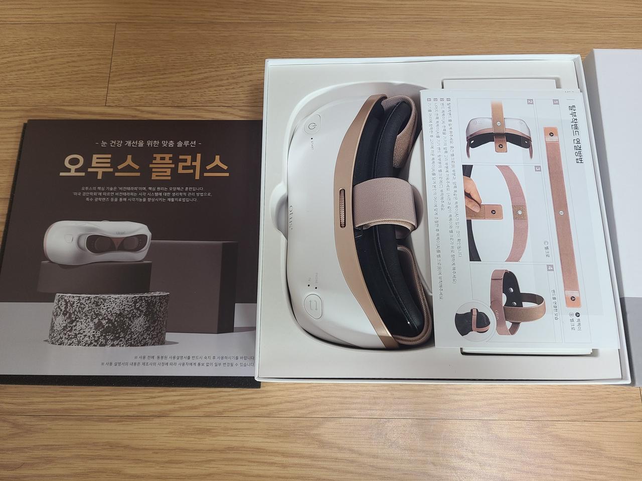 오투스플러스 시력회복 눈운동기구