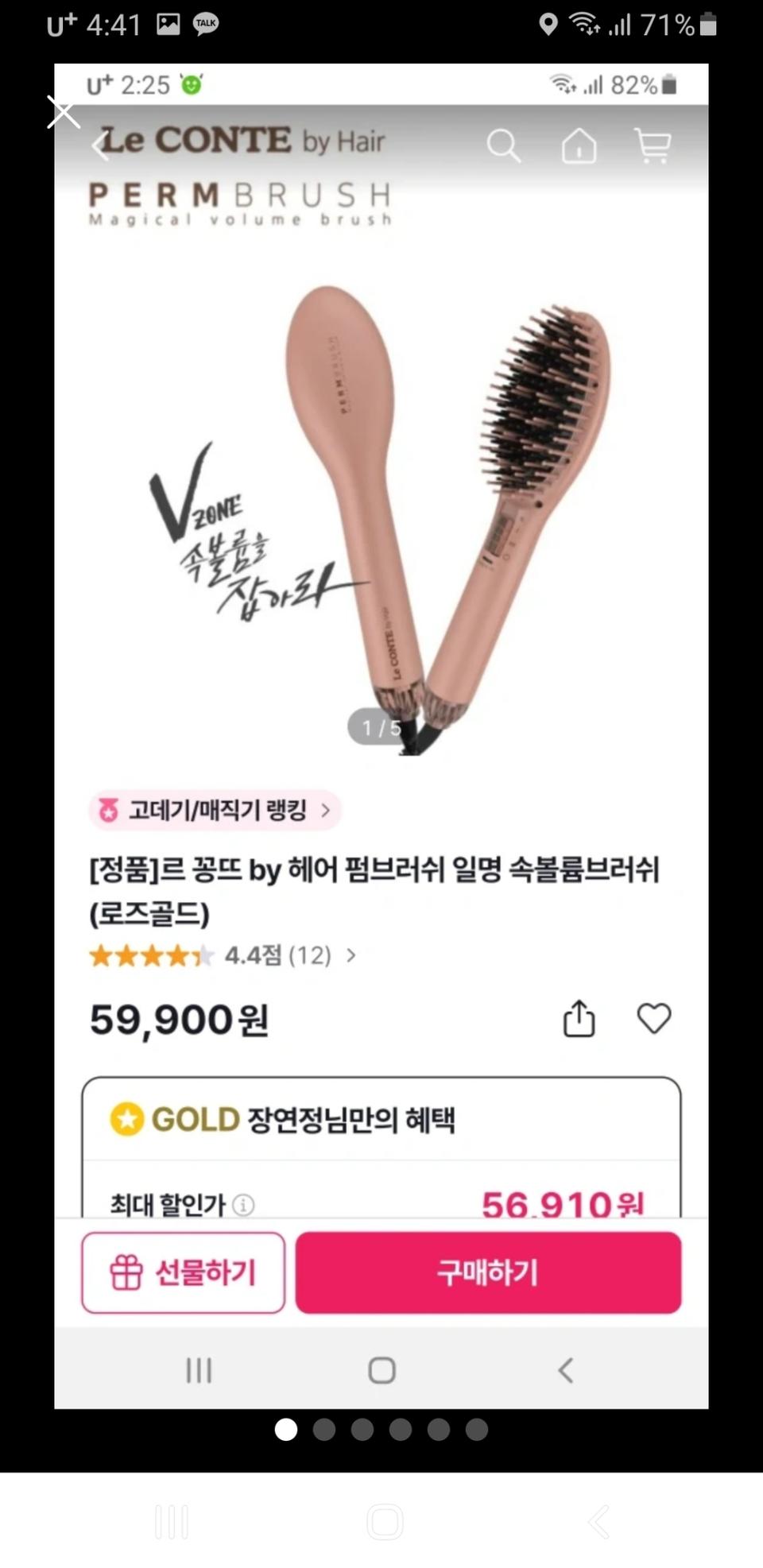 르 꽁뜨by  헤어  펌브러쉬
