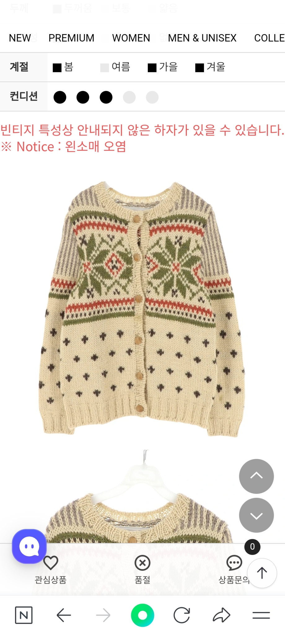 일본빈티지 가디건