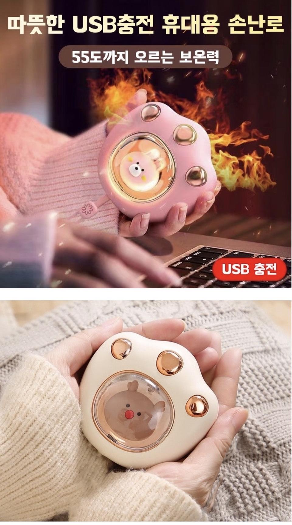 Usb 휴대용 손난로