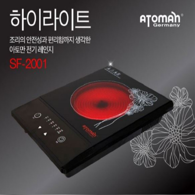 ⛔강한화력 아토만 하이라이트 전기레인지1구 세라믹렌지 전기렌지 전기인덕션