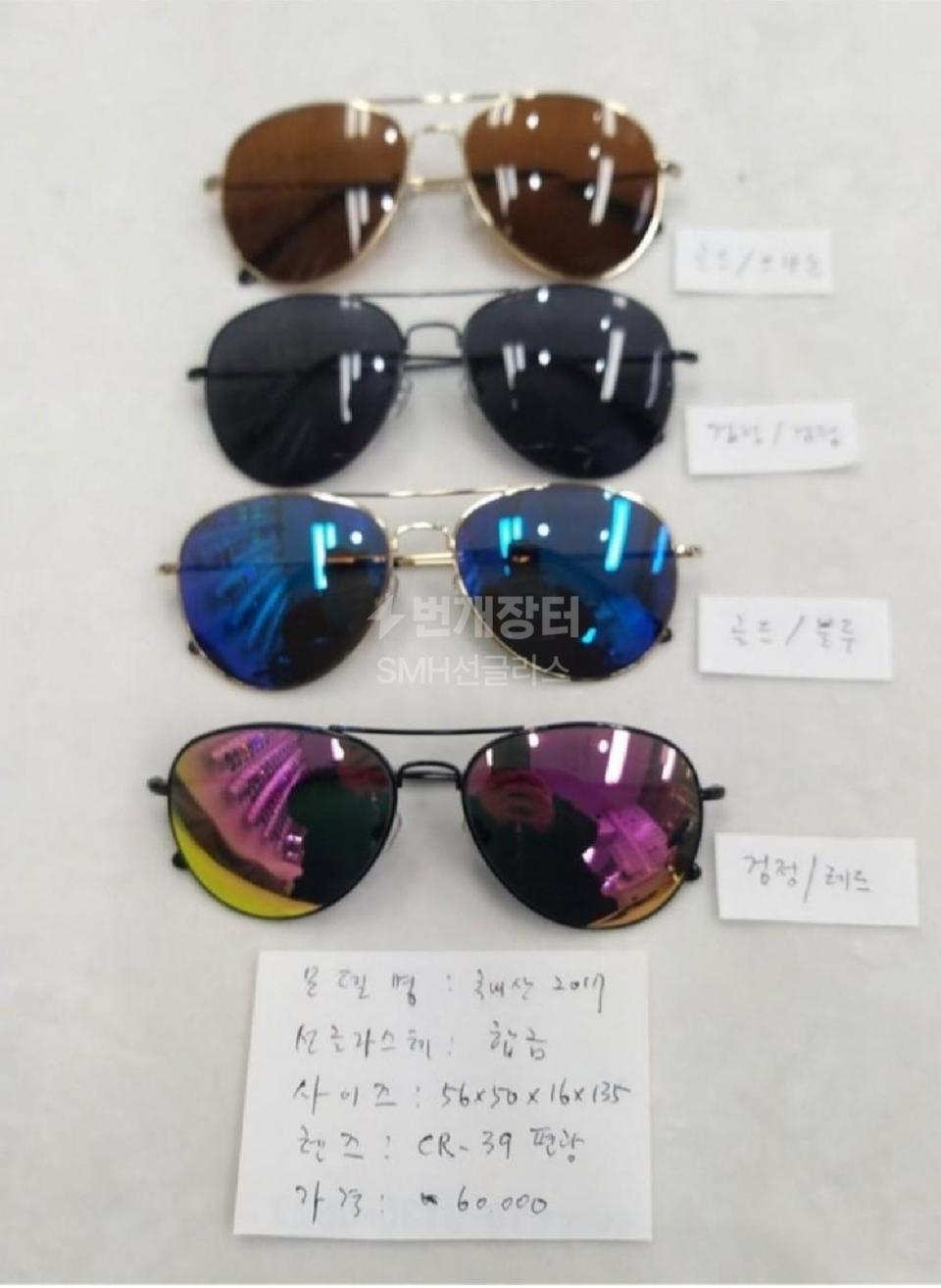 국내산 새제품 SMH 편광선글라스