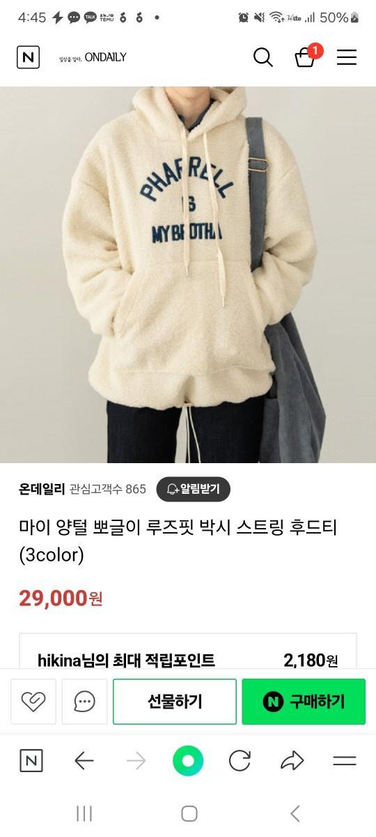뽀글이 박시 후드티. 교신가능