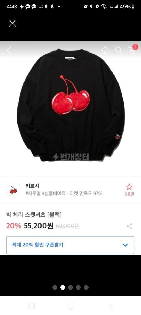 키르시 맨투맨 교신가능