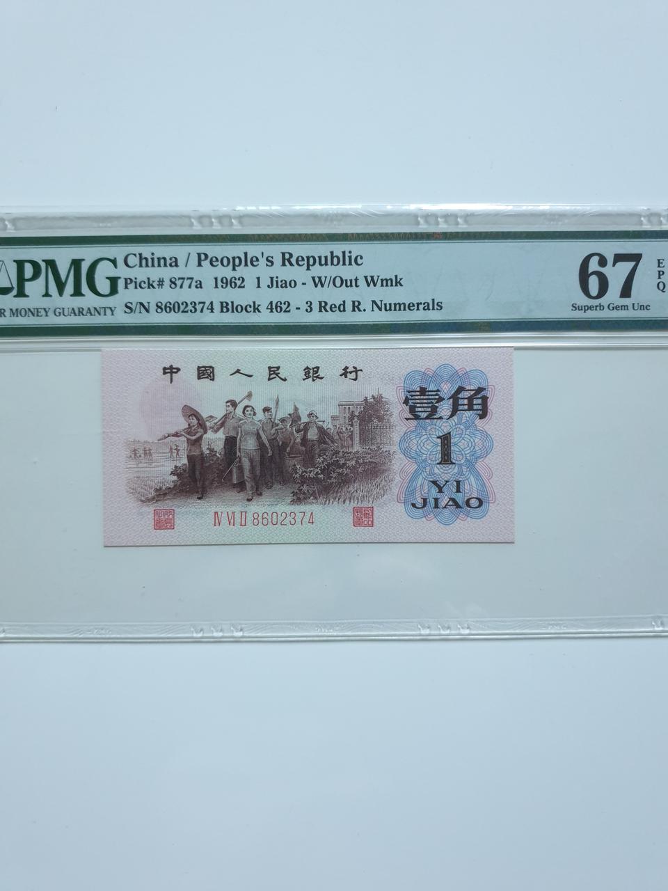 중국3차1각(배면녹색)877a