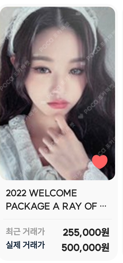 아이브 장원영 시즌그린팅 사운드웨이브 포카