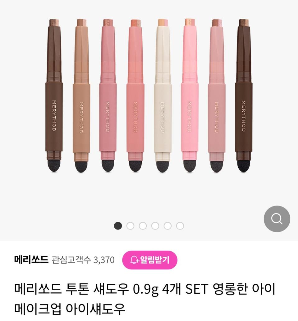 워터프루프 투톤 섀도우 3개 (새것)