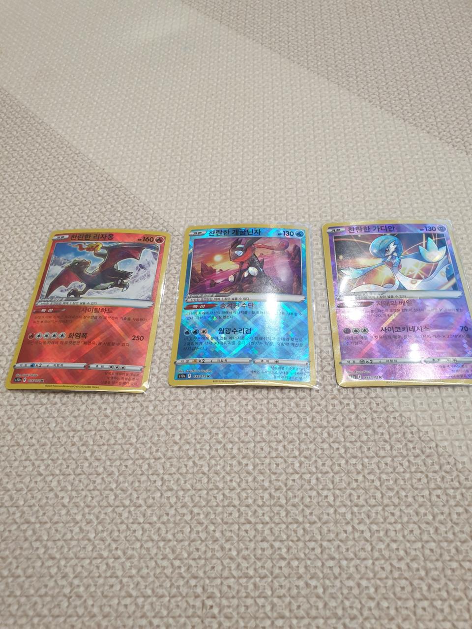 포켓몬카드 찬란한 리자몽 가디안 개굴닌자 새상품