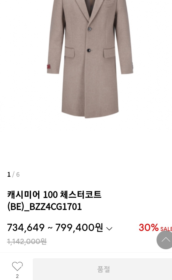 브랜드 앤드지 캐시미어 100% 체스터코트