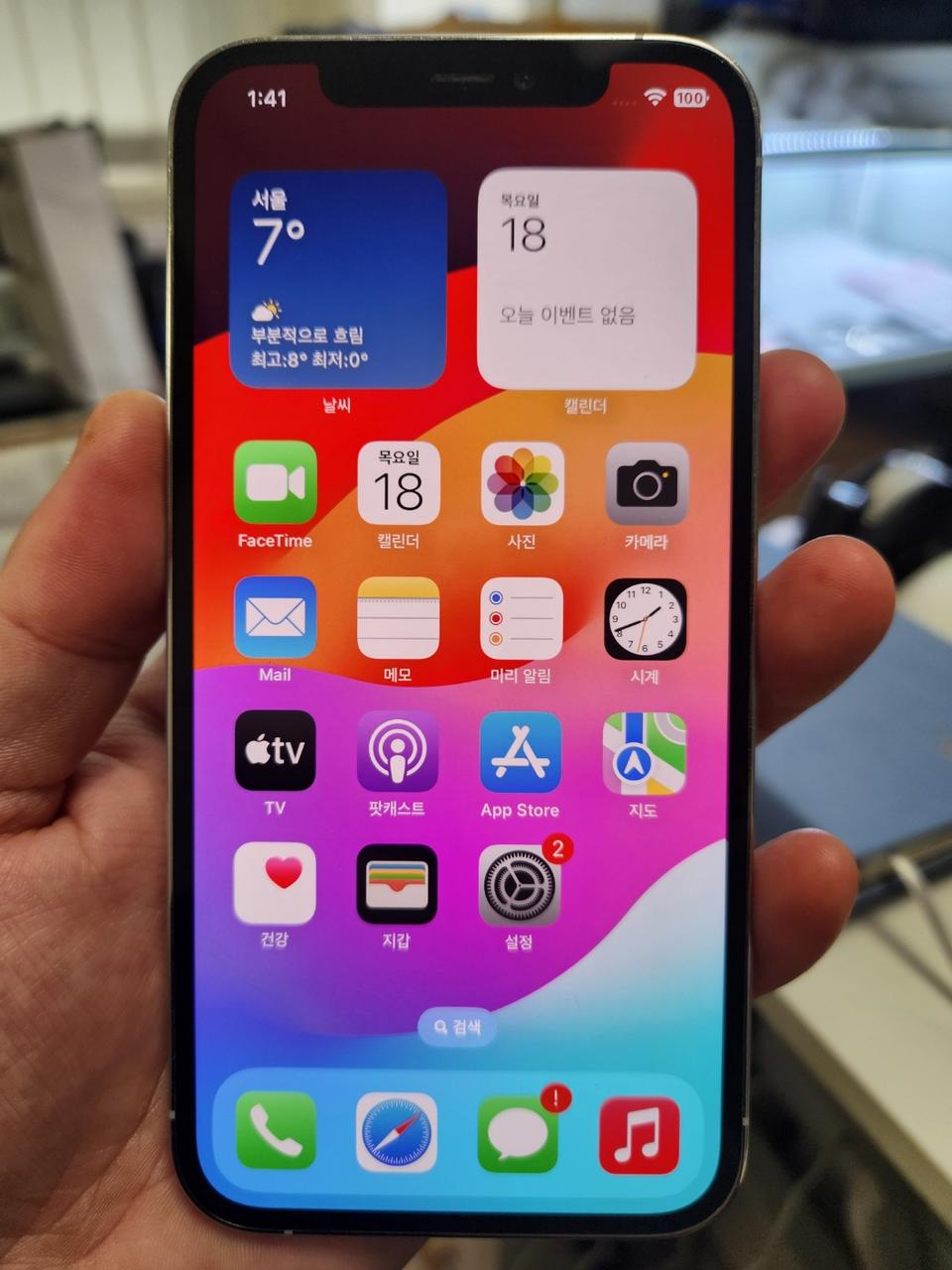 아이폰12pro 256gb