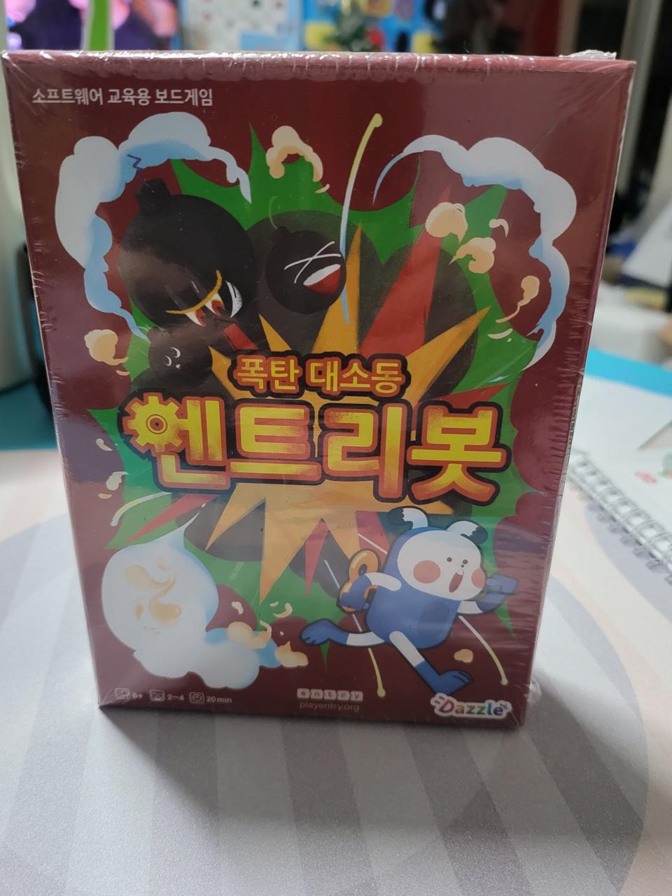 [보드게임]폭탄대소동 엔트리봇