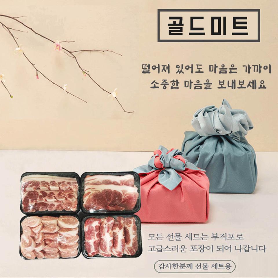 돈육세트 명절선물