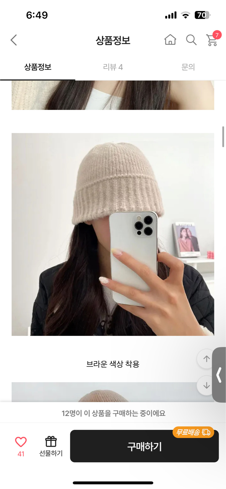 니트 벙거지 모자