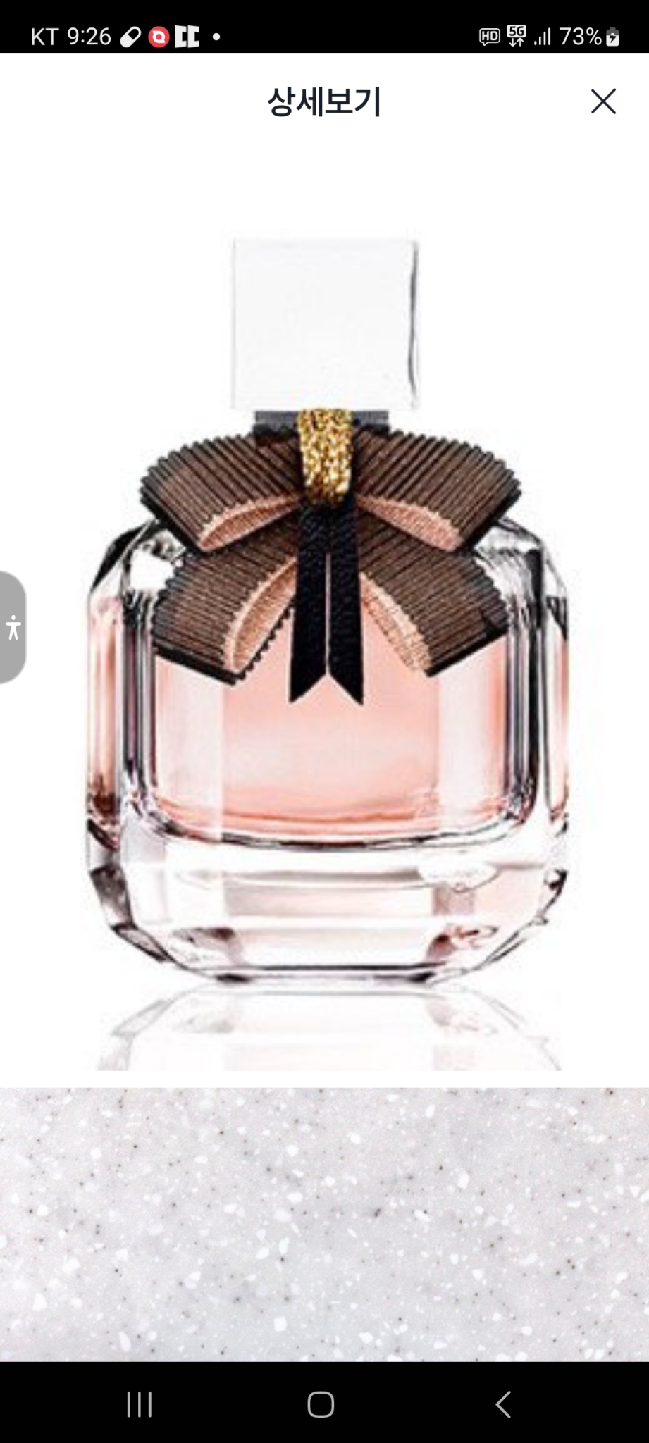 몽파리 향수미니 보통2만