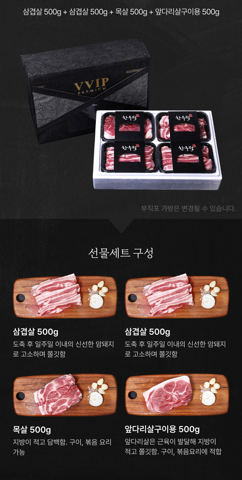 한돈선물세트 명절선물