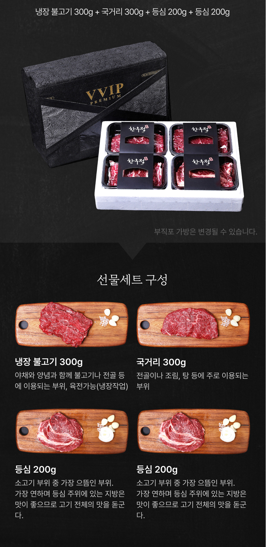 명절선물세트 한돈세트