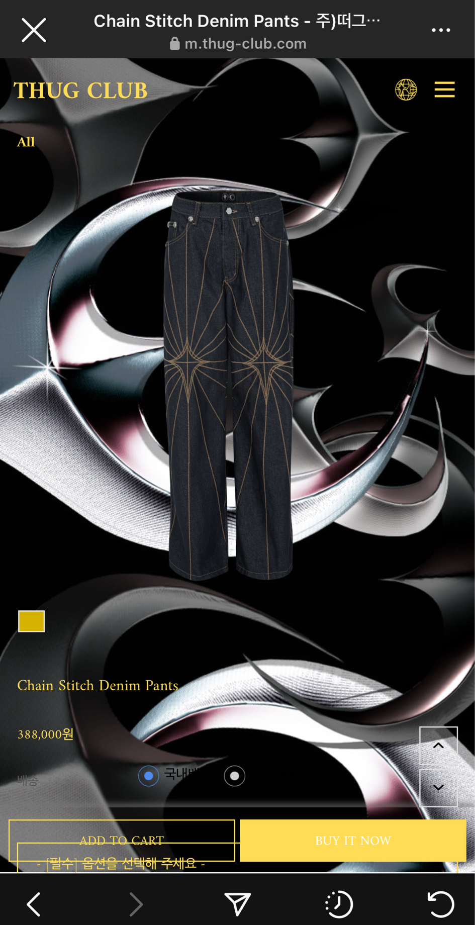 떠그클럽 스티치 인디고 2사