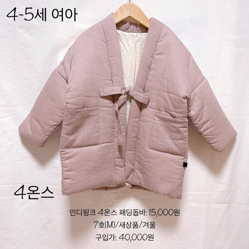 새상품(7호,겨울)핑크 4온스 패딩돕바