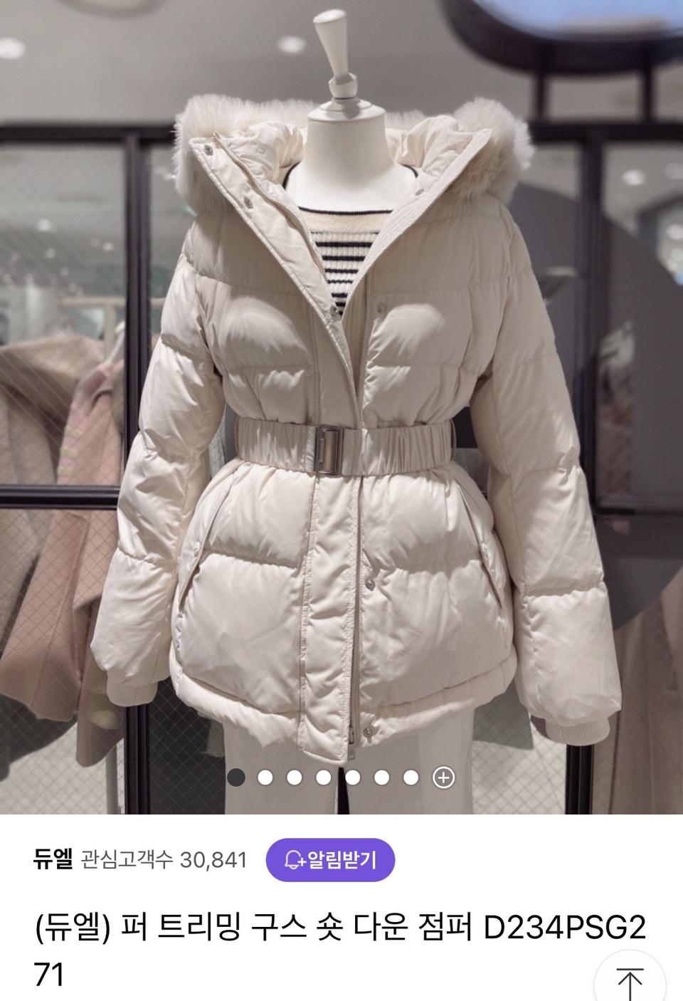 듀엘 벨트숏패딩