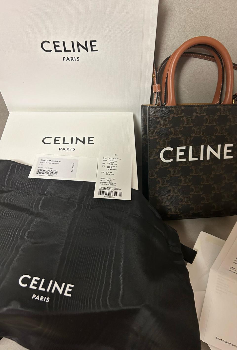 셀린느 트리옹프