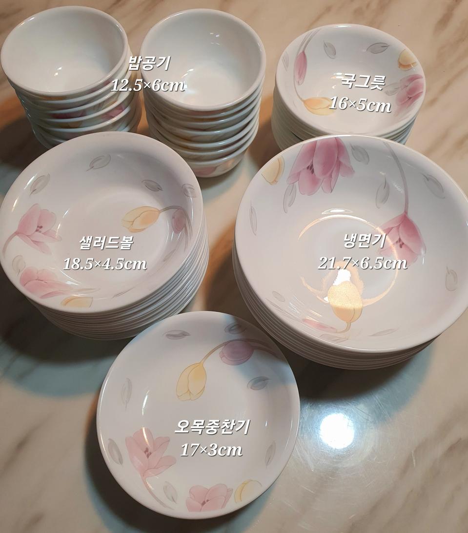 빈티지 단종 코렐 목련 시리즈 개당값